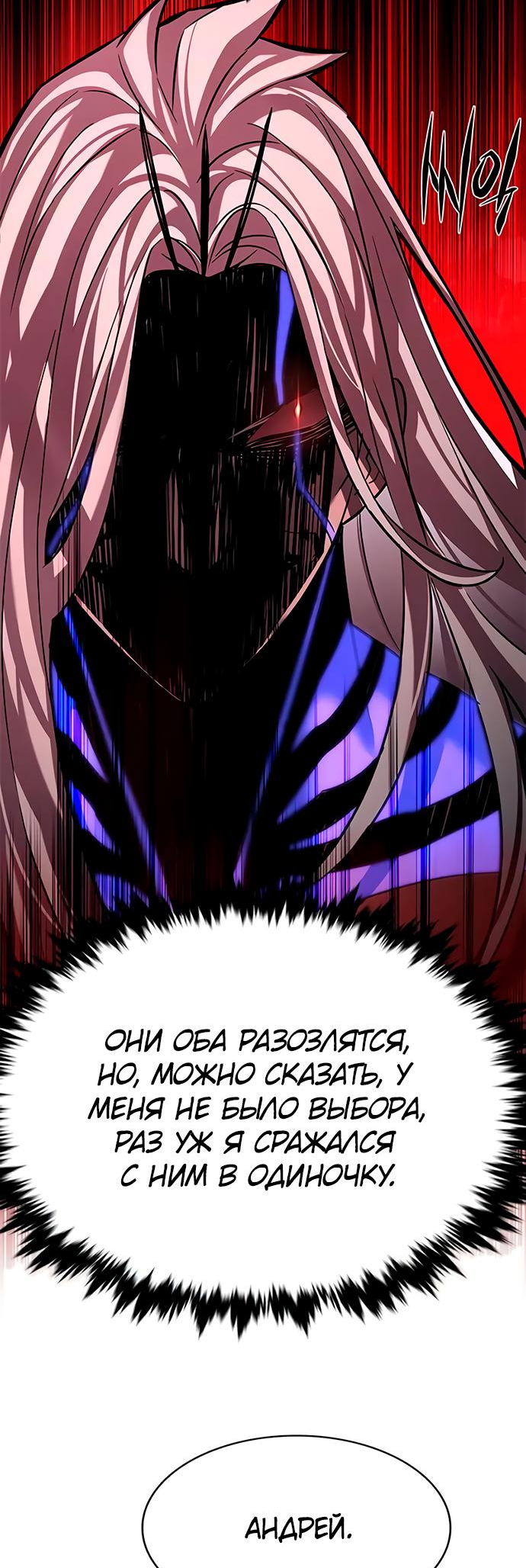 Read Элисед Eleceed Ru Manga Online