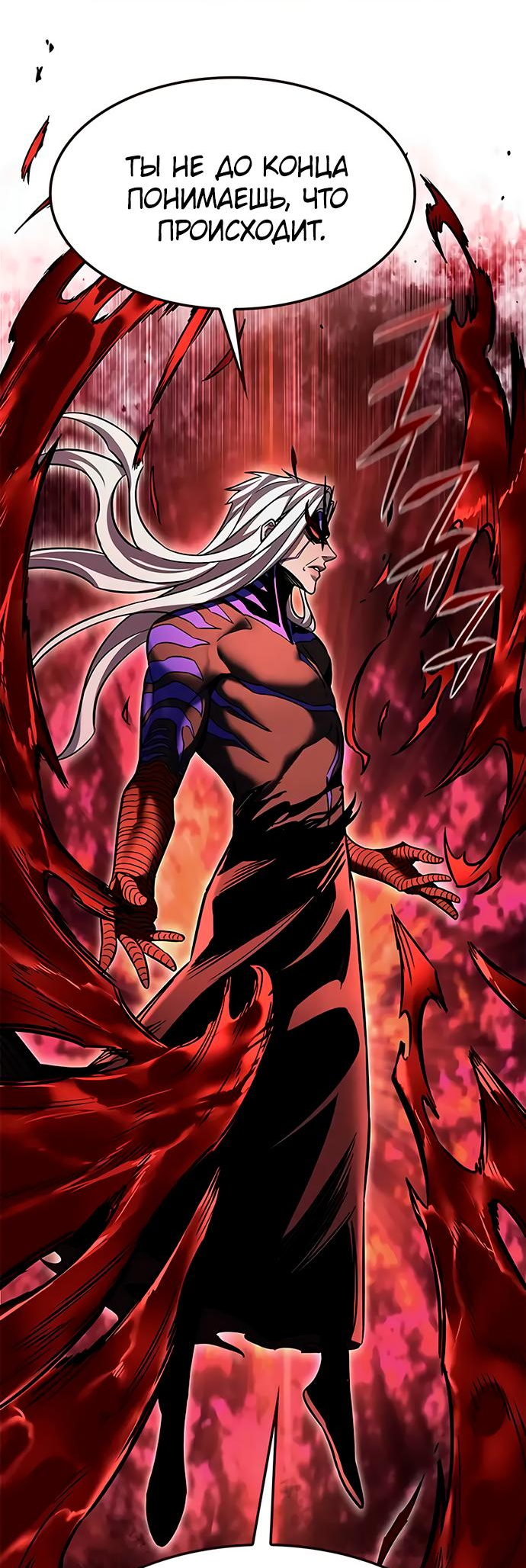 Read Элисед Eleceed Ru Manga Online