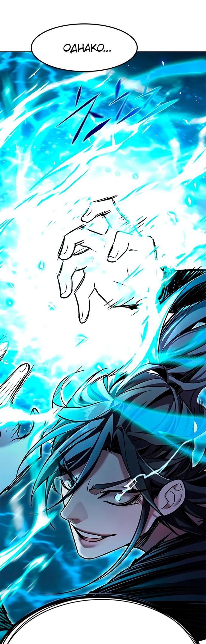 Read Элисед Eleceed Ru Manga Online