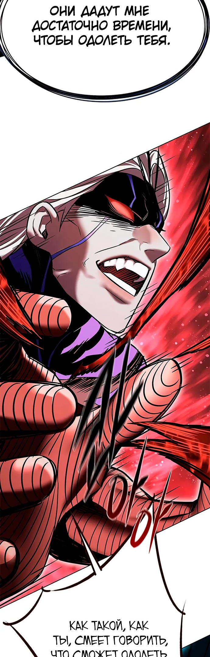 Read Элисед Eleceed Ru Manga Online