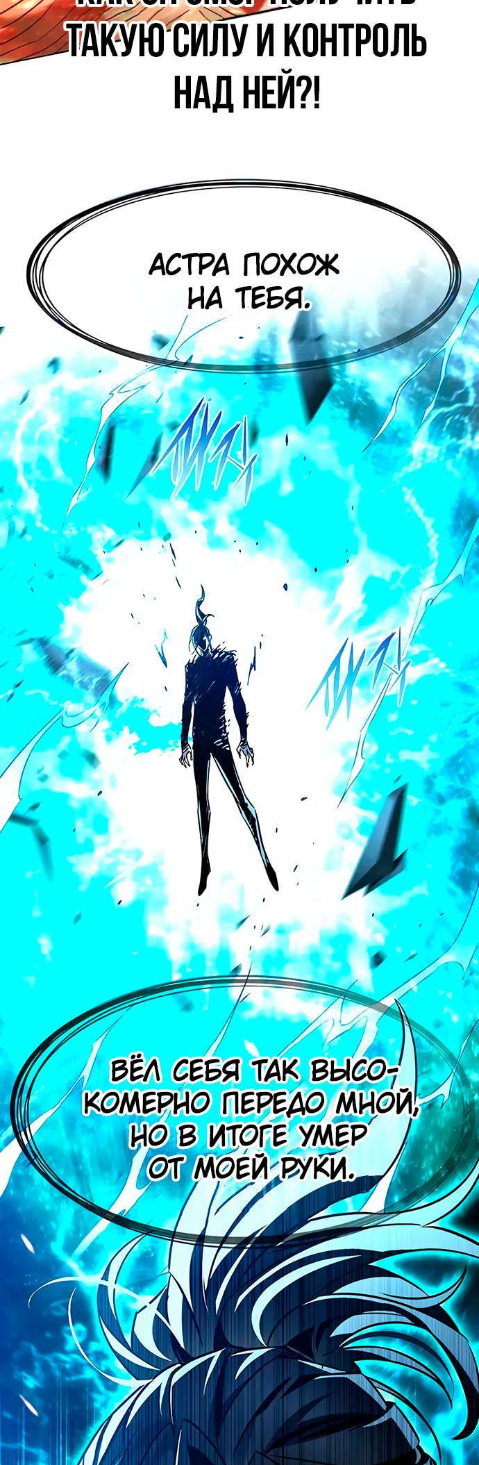 Read Элисед Eleceed Ru Manga Online