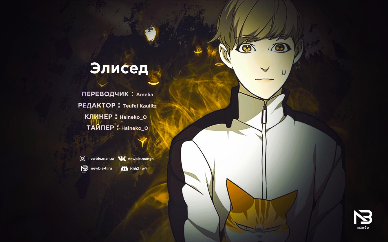 Read Элисед Eleceed Ru Manga Online