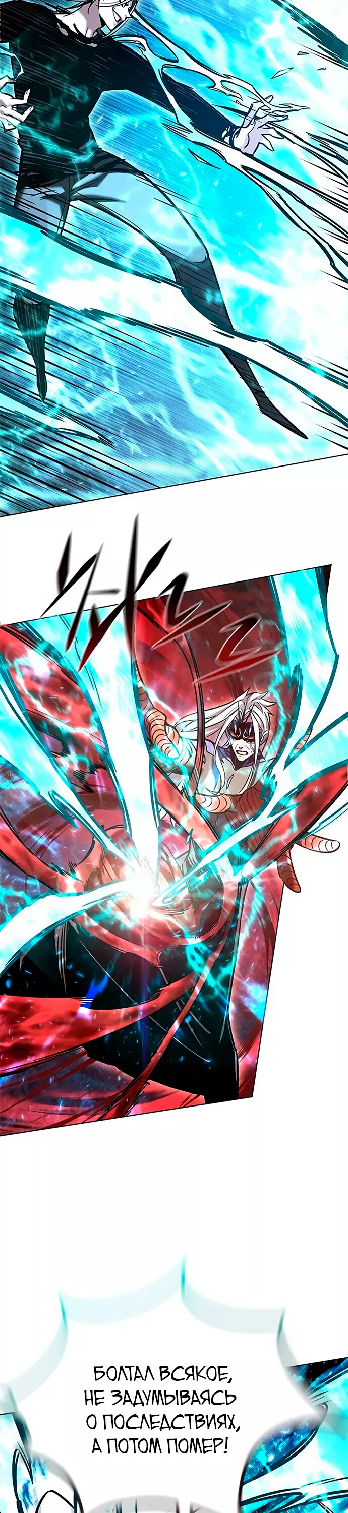 Read Элисед Eleceed Ru Manga Online