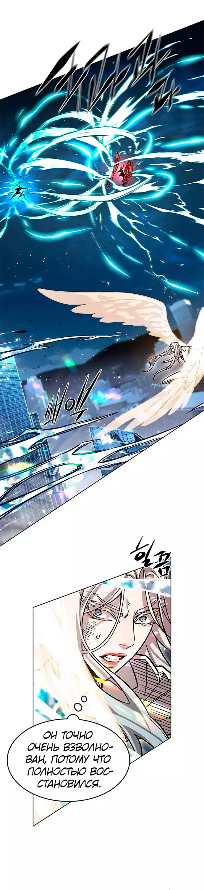 Read Элисед Eleceed Ru Manga Online