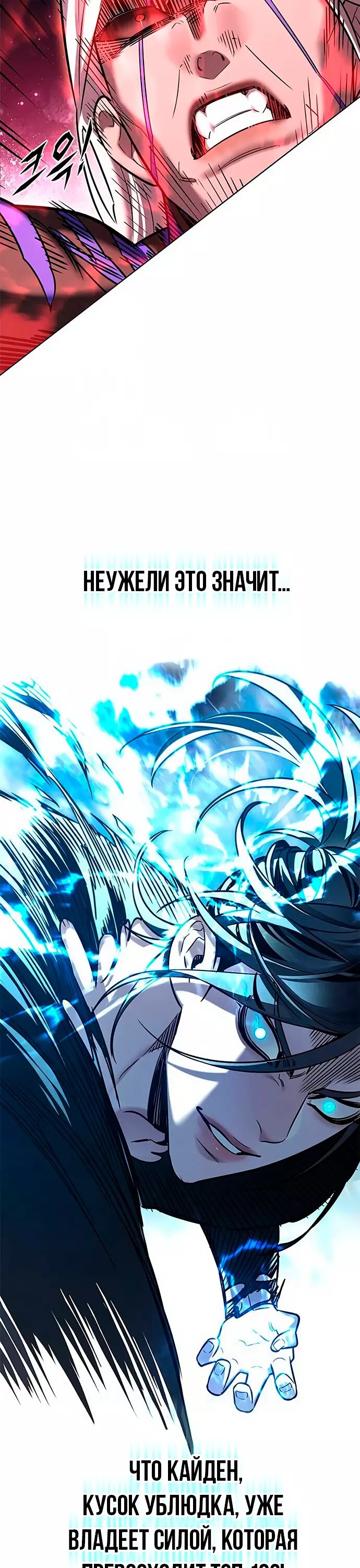 Read Элисед Eleceed Ru Manga Online