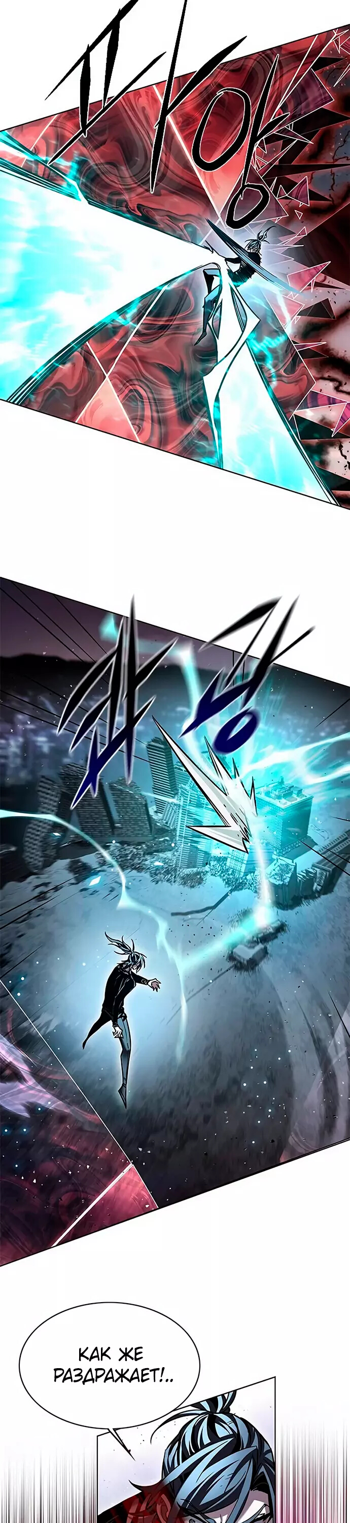 Read Элисед Eleceed Ru Manga Online