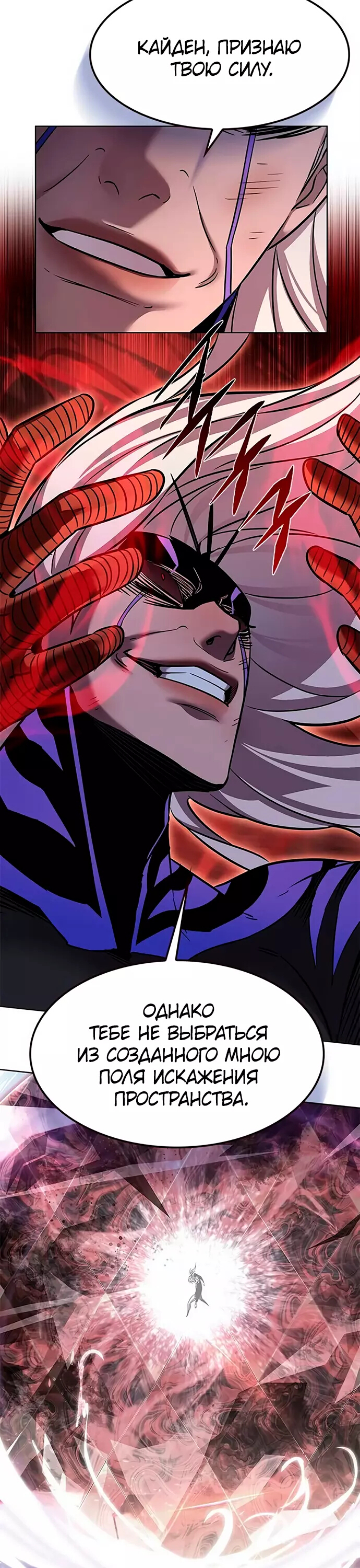 Read Элисед Eleceed Ru Manga Online