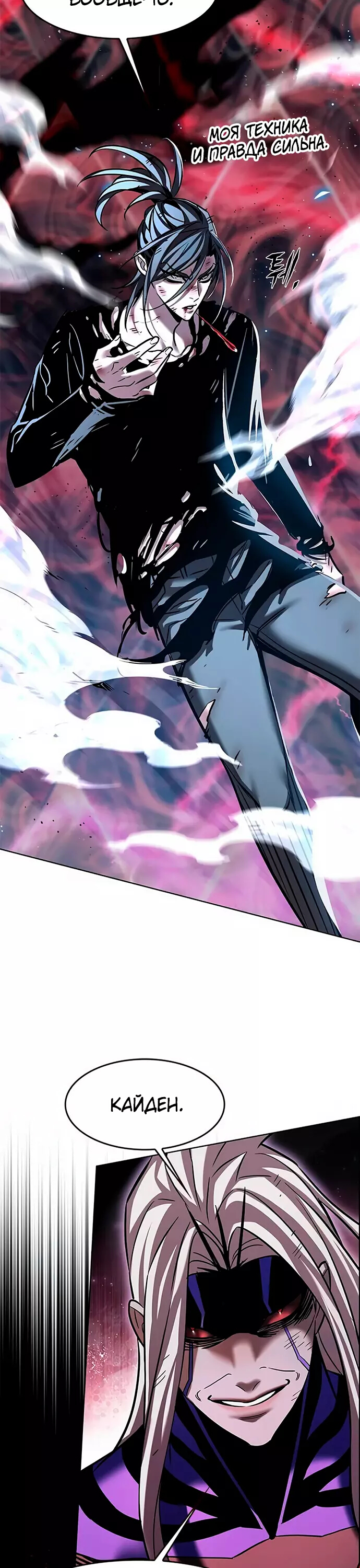 Read Элисед Eleceed Ru Manga Online