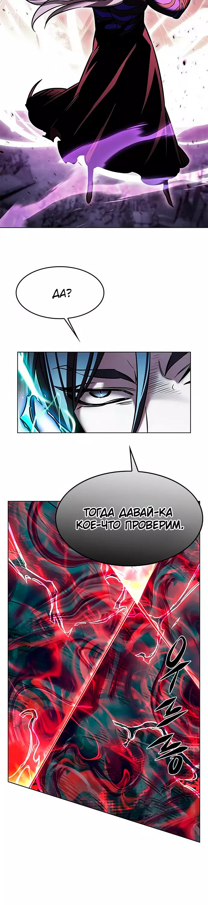Read Элисед Eleceed Ru Manga Online