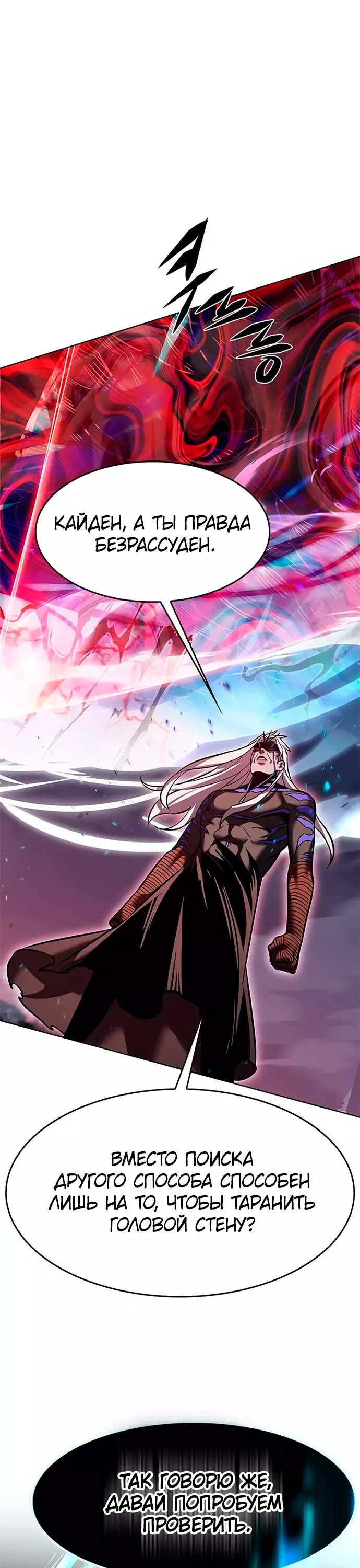 Read Элисед Eleceed Ru Manga Online
