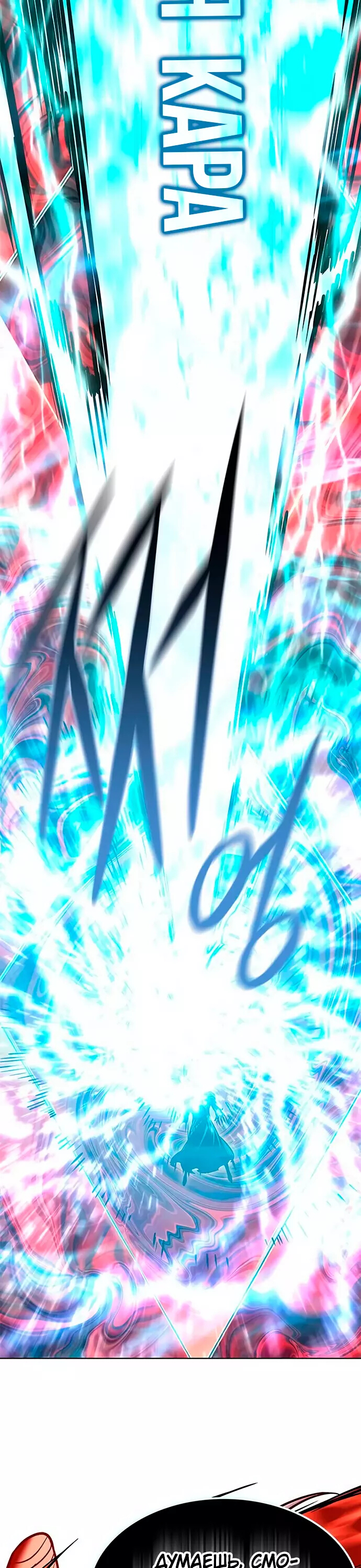 Read Элисед Eleceed Ru Manga Online