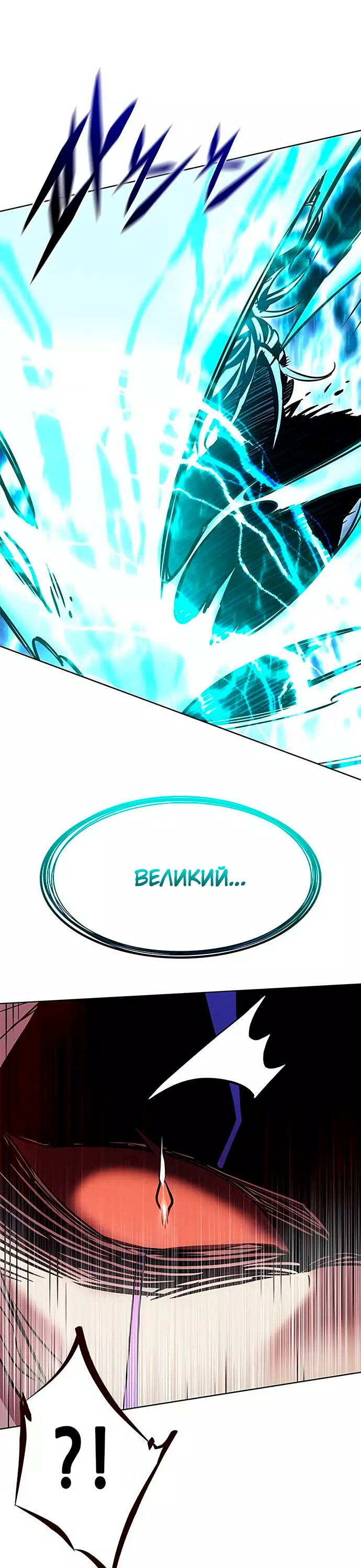 Read Элисед Eleceed Ru Manga Online