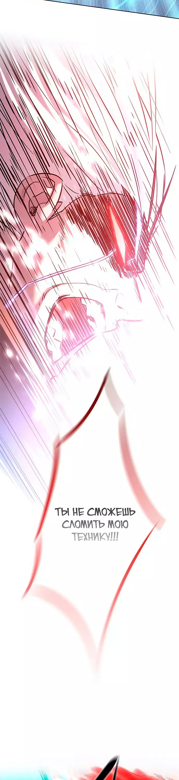 Read Элисед Eleceed Ru Manga Online