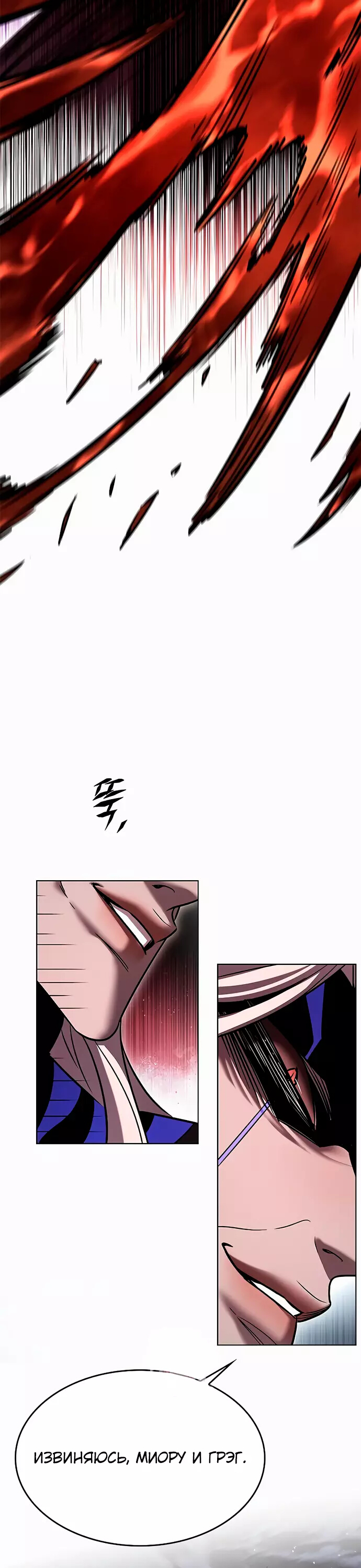 Read Элисед Eleceed Ru Manga Online