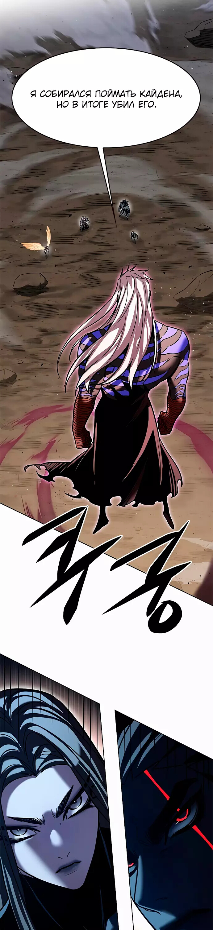 Read Элисед Eleceed Ru Manga Online
