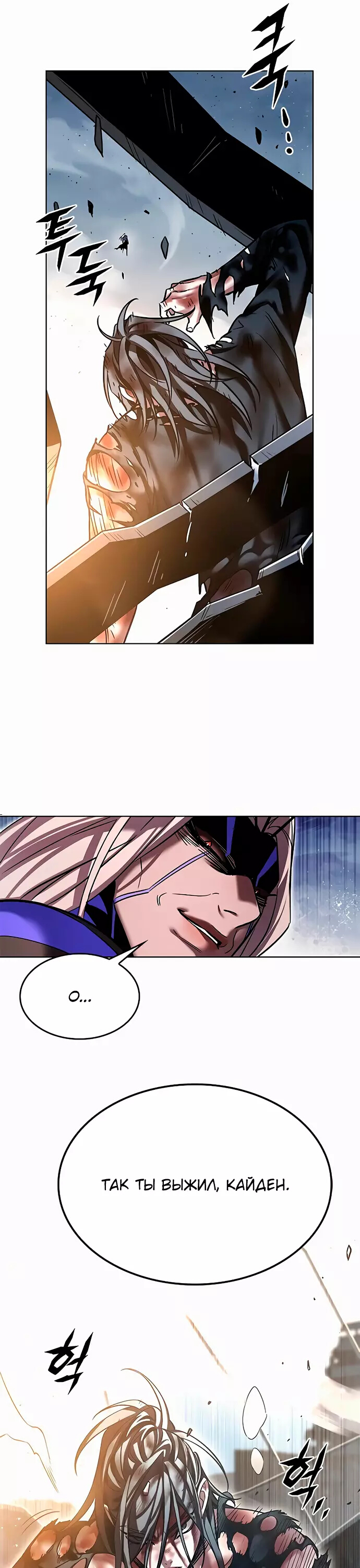 Read Элисед Eleceed Ru Manga Online