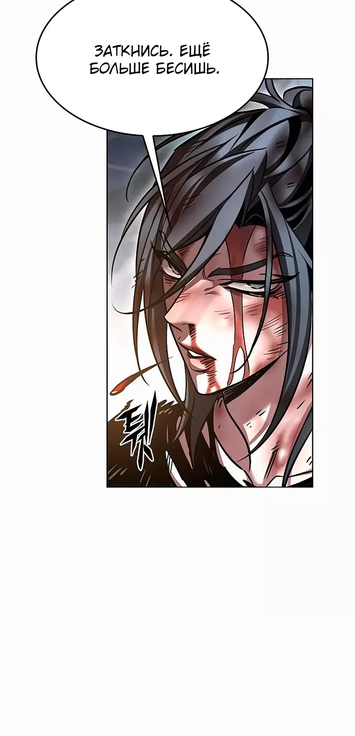 Read Элисед Eleceed Ru Manga Online