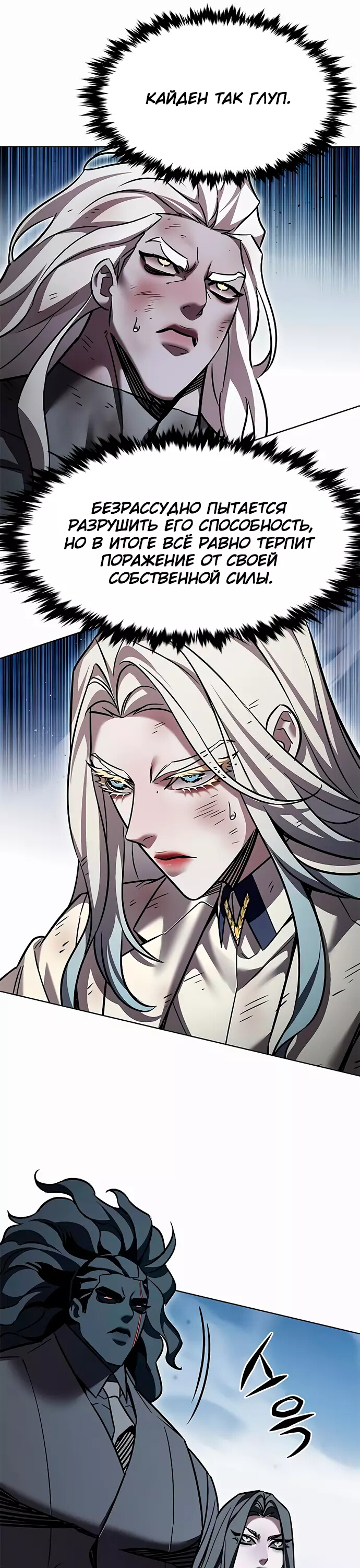 Read Элисед Eleceed Ru Manga Online