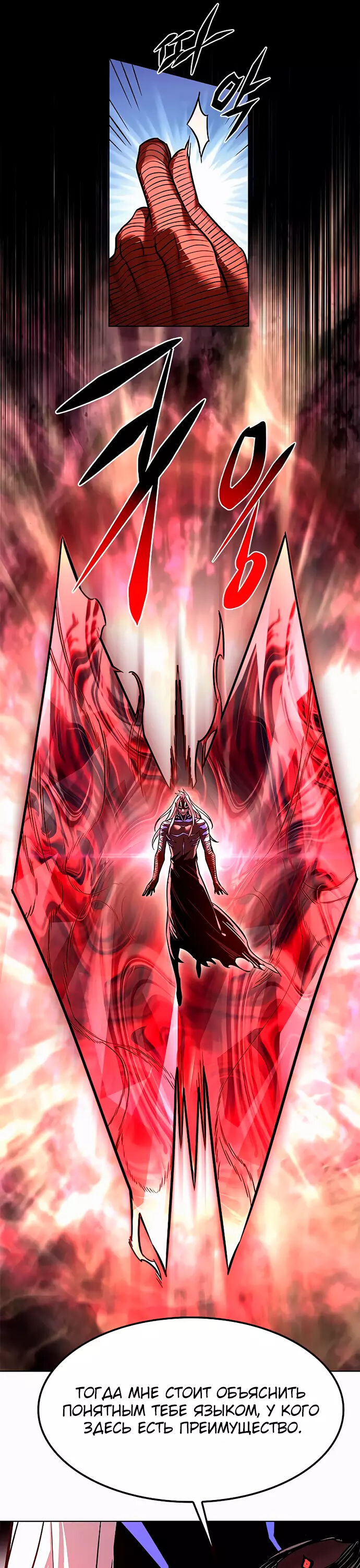 Read Элисед Eleceed Ru Manga Online