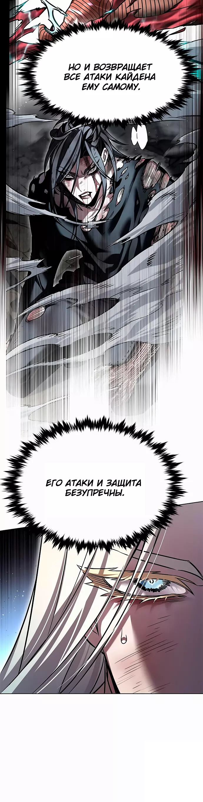 Read Элисед Eleceed Ru Manga Online