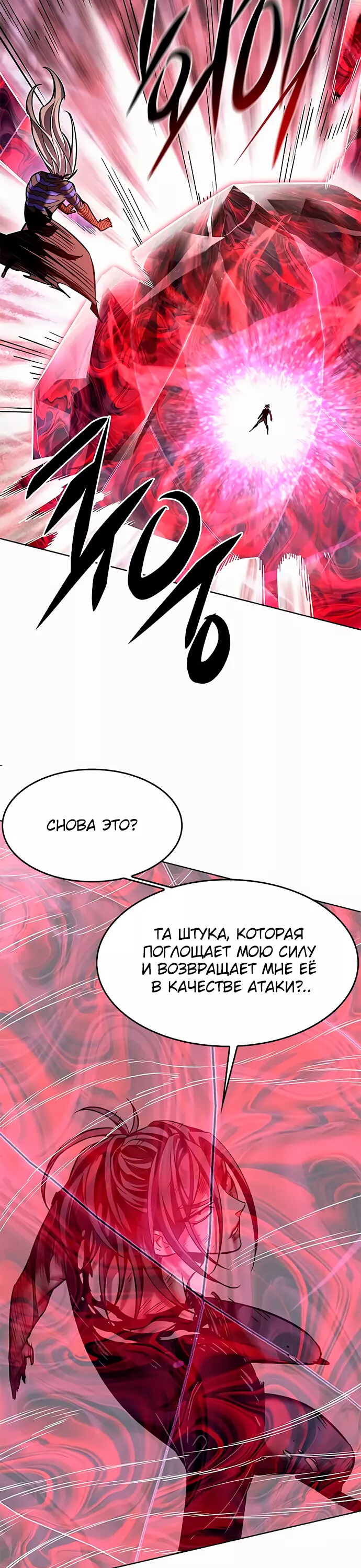 Read Элисед Eleceed Ru Manga Online