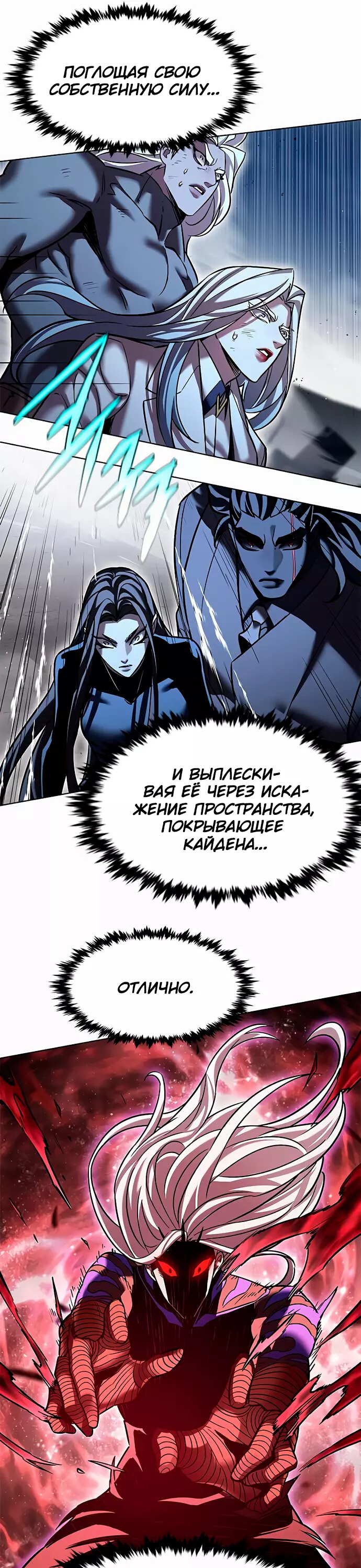 Read Элисед Eleceed Ru Manga Online