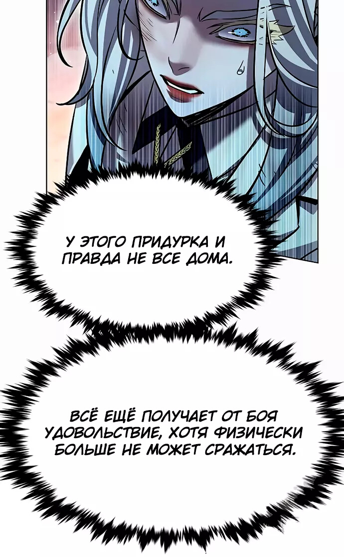 Read Элисед Eleceed Ru Manga Online