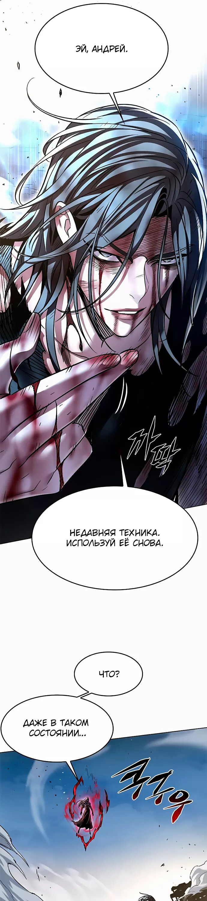 Read Элисед Eleceed Ru Manga Online