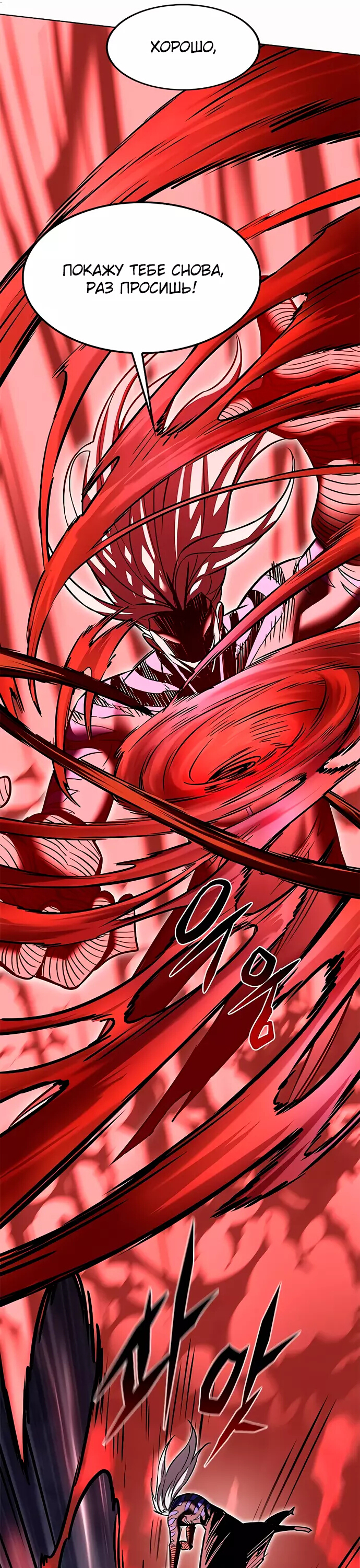 Read Элисед Eleceed Ru Manga Online