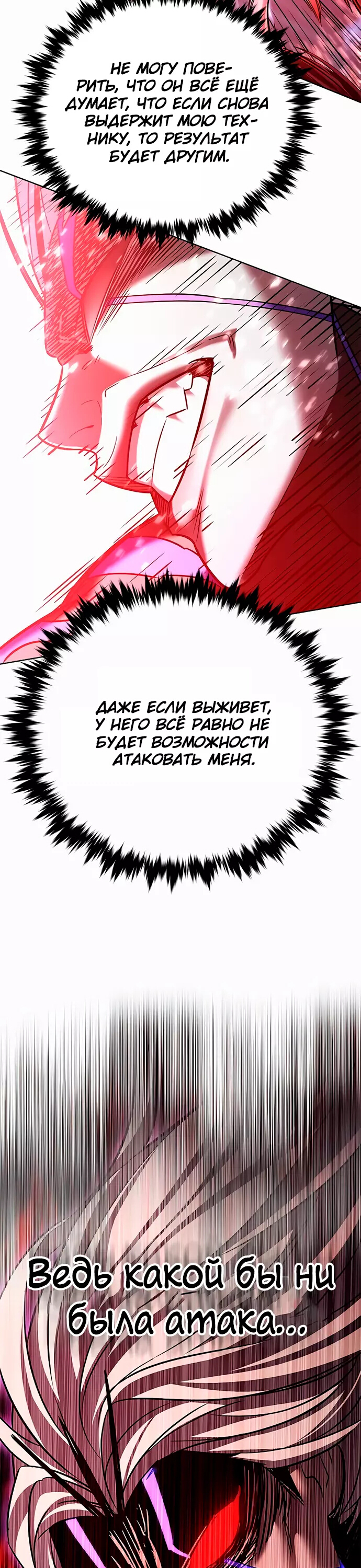 Read Элисед Eleceed Ru Manga Online