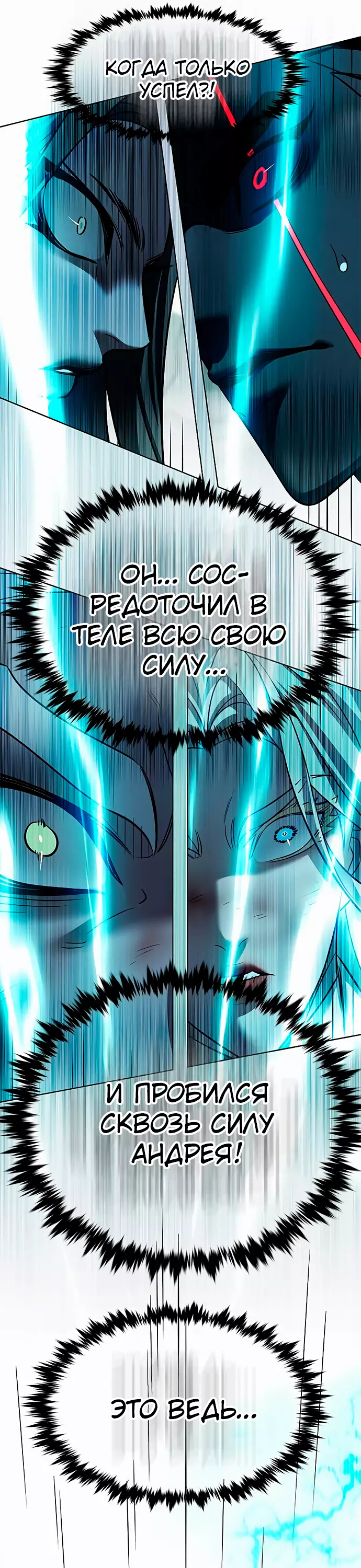 Read Элисед Eleceed Ru Manga Online
