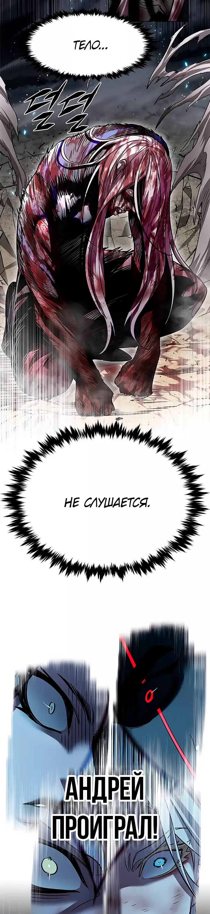 Read Элисед Eleceed Ru Manga Online