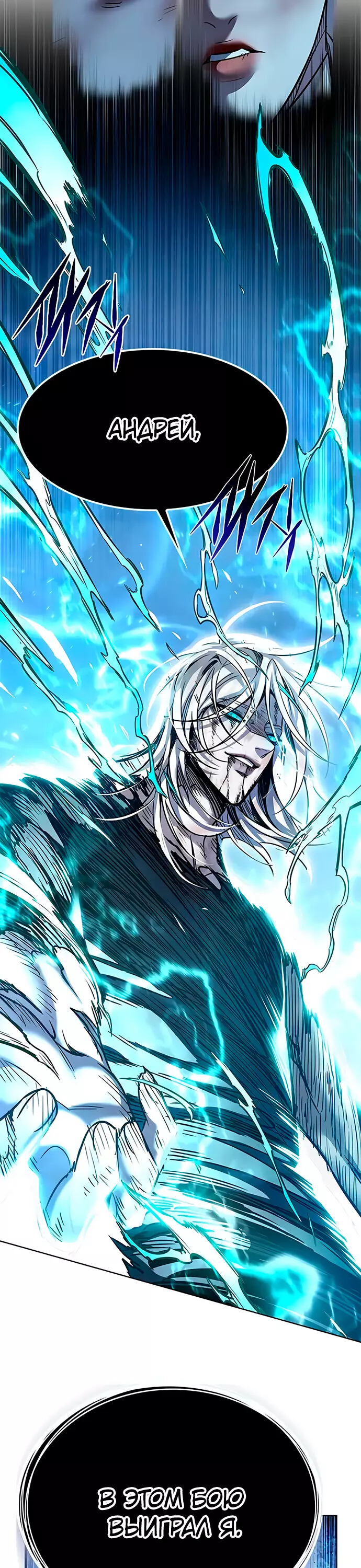 Read Элисед Eleceed Ru Manga Online