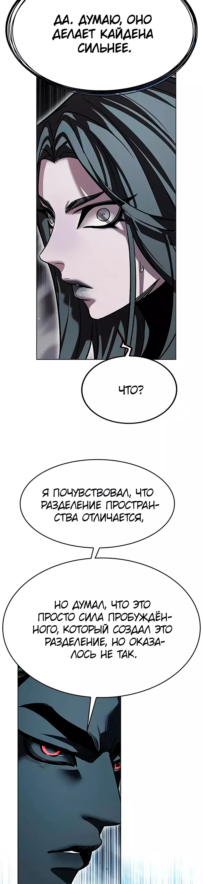 Read Элисед Eleceed Ru Manga Online