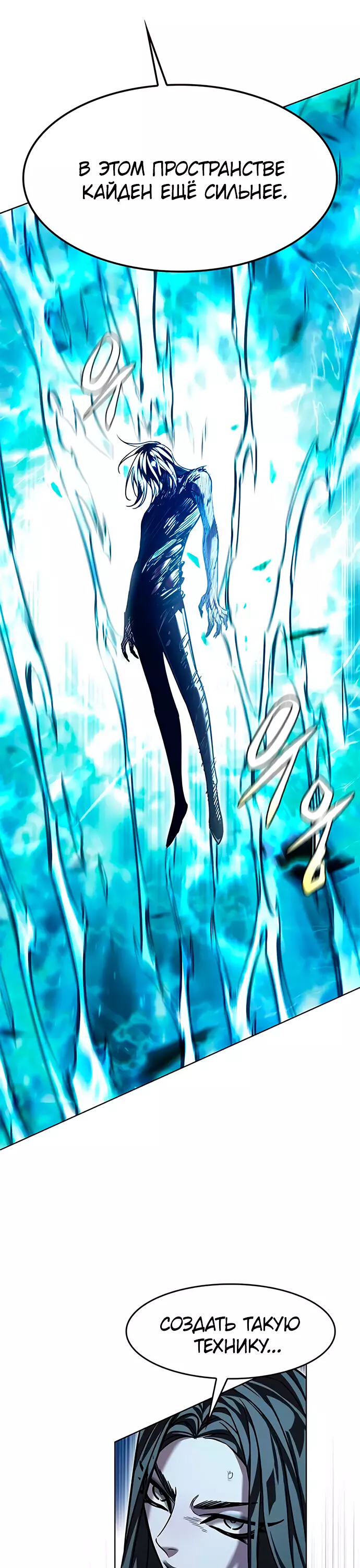 Read Элисед Eleceed Ru Manga Online