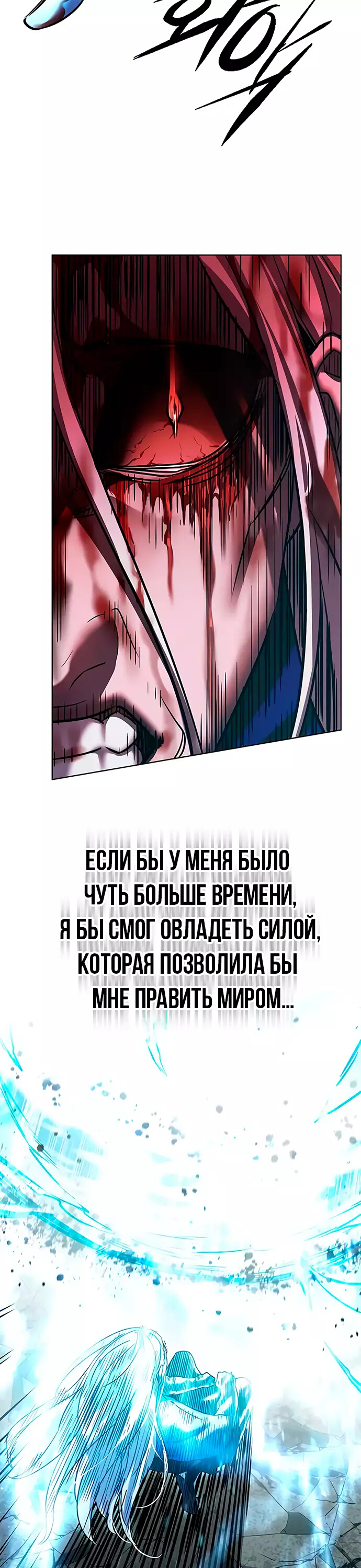 Read Элисед Eleceed Ru Manga Online