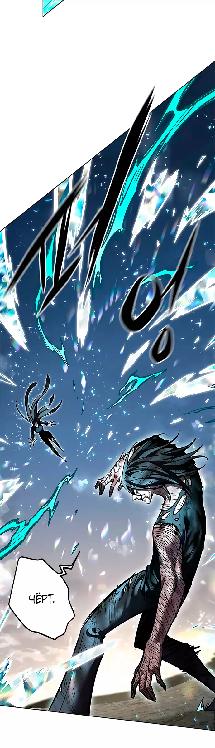 Read Элисед Eleceed Ru Manga Online