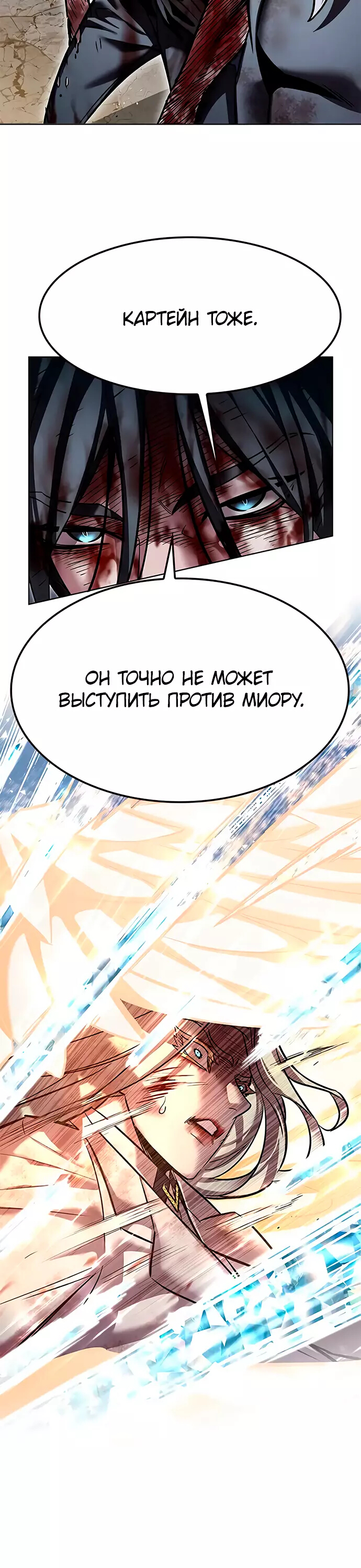 Read Элисед Eleceed Ru Manga Online