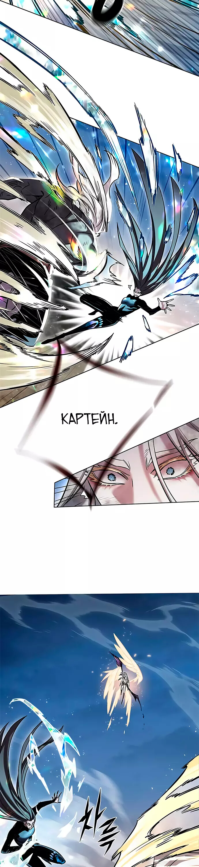 Read Элисед Eleceed Ru Manga Online