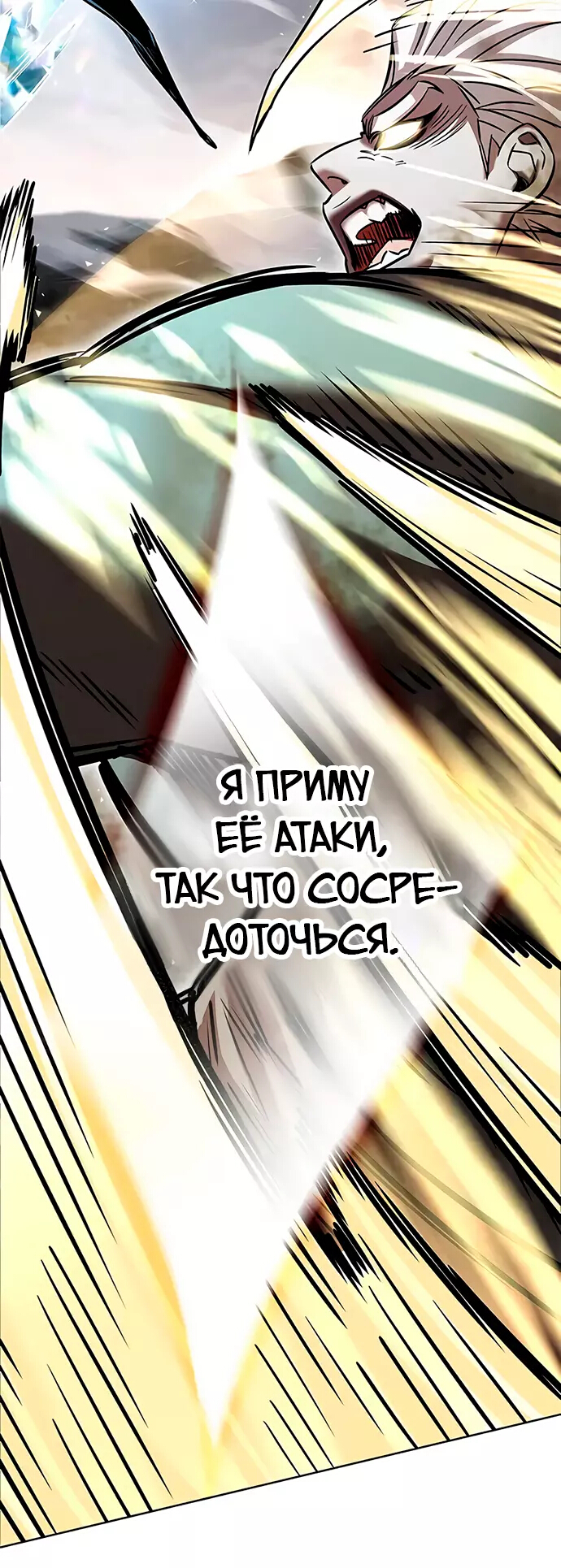 Read Элисед Eleceed Ru Manga Online