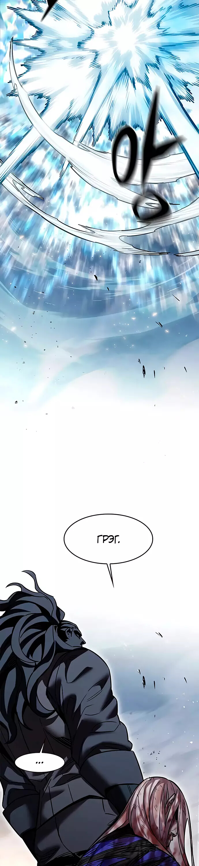 Read Элисед Eleceed Ru Manga Online
