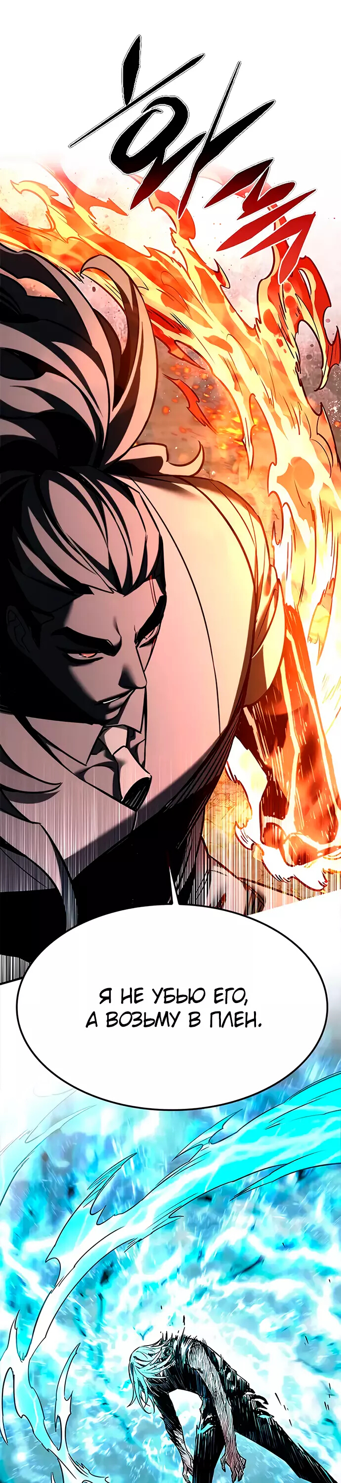 Read Элисед Eleceed Ru Manga Online