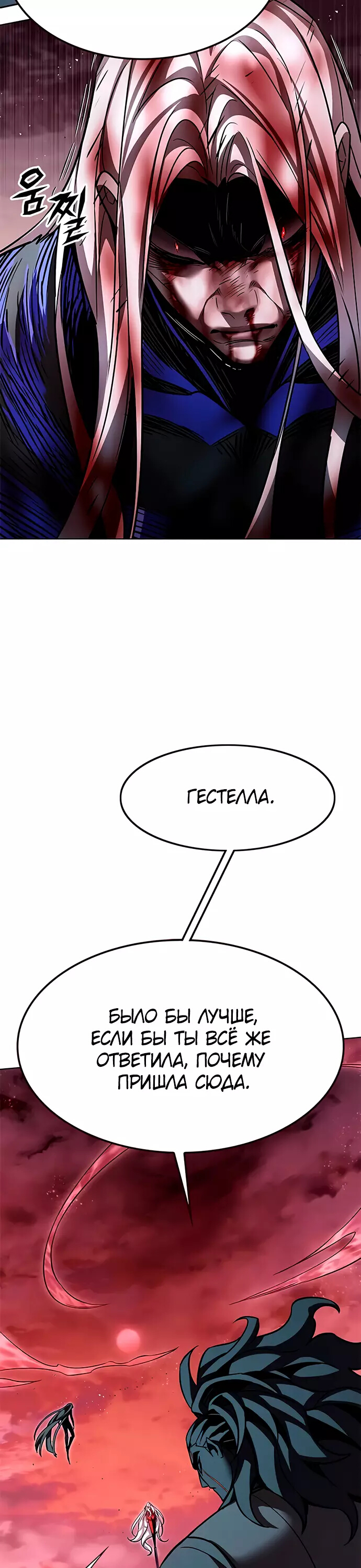 Read Элисед Eleceed Ru Manga Online