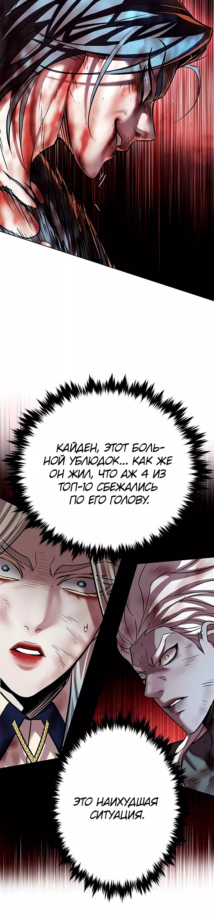 Read Элисед Eleceed Ru Manga Online