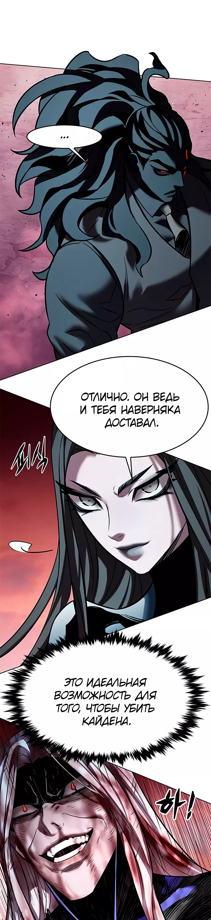 Read Элисед Eleceed Ru Manga Online