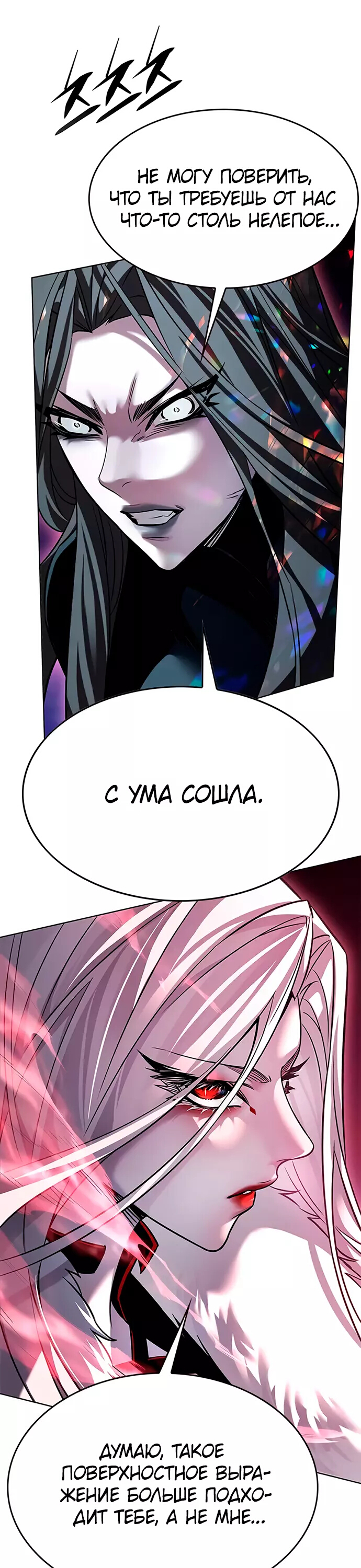 Read Элисед Eleceed Ru Manga Online
