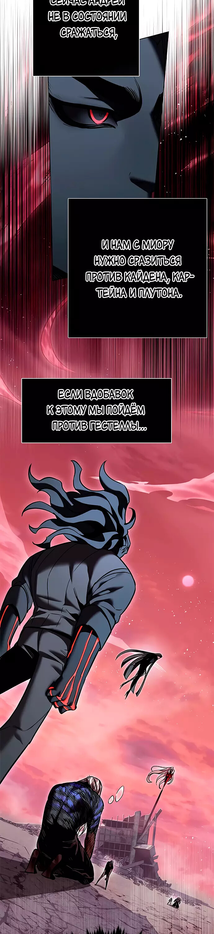 Read Элисед Eleceed Ru Manga Online