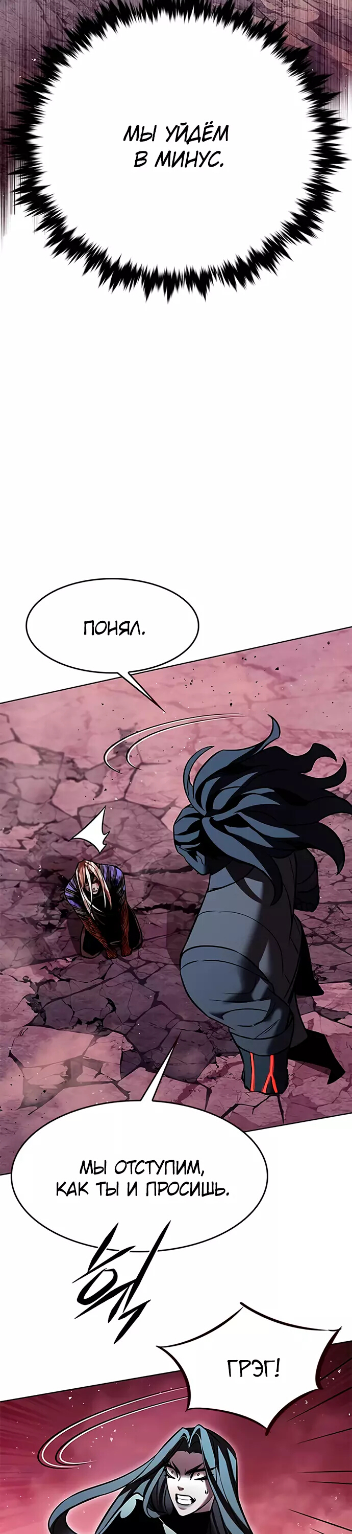 Read Элисед Eleceed Ru Manga Online