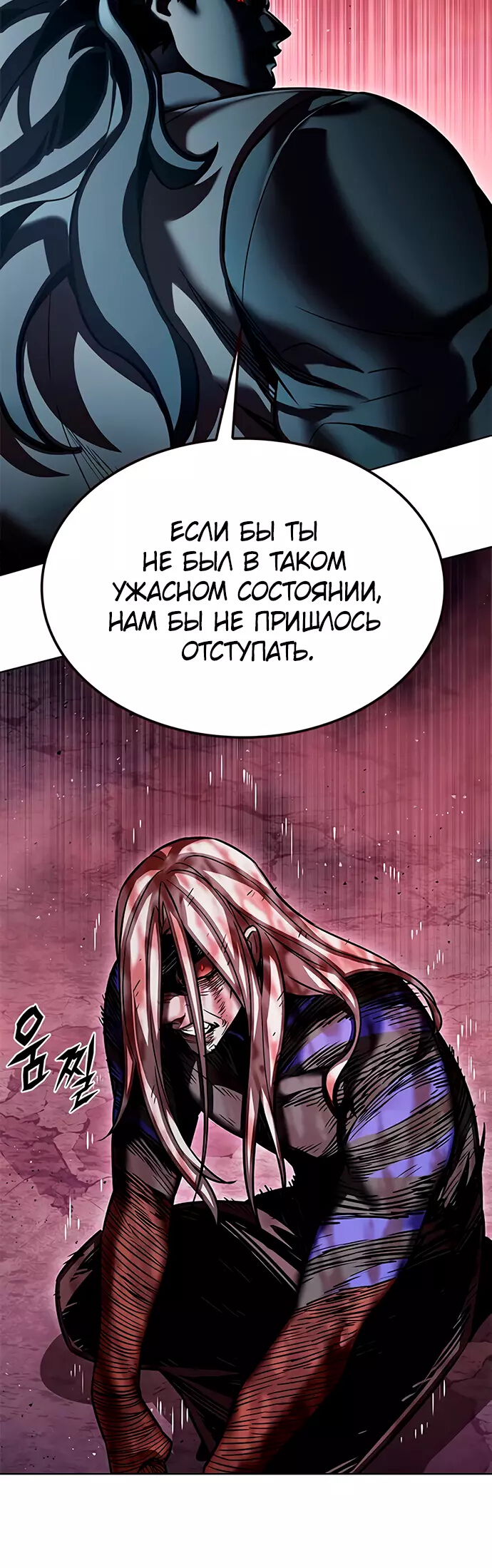 Read Элисед Eleceed Ru Manga Online