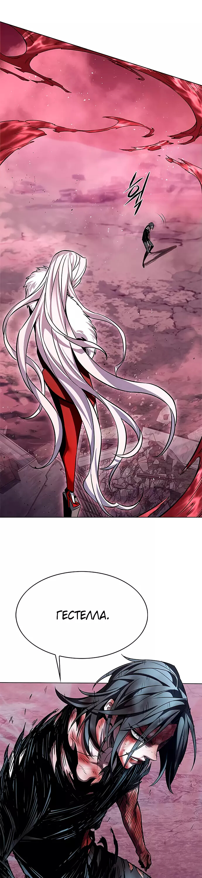 Read Элисед Eleceed Ru Manga Online